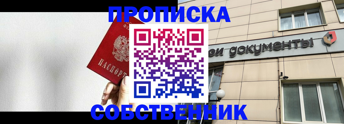 временная регистрация для школы в Азнакаево