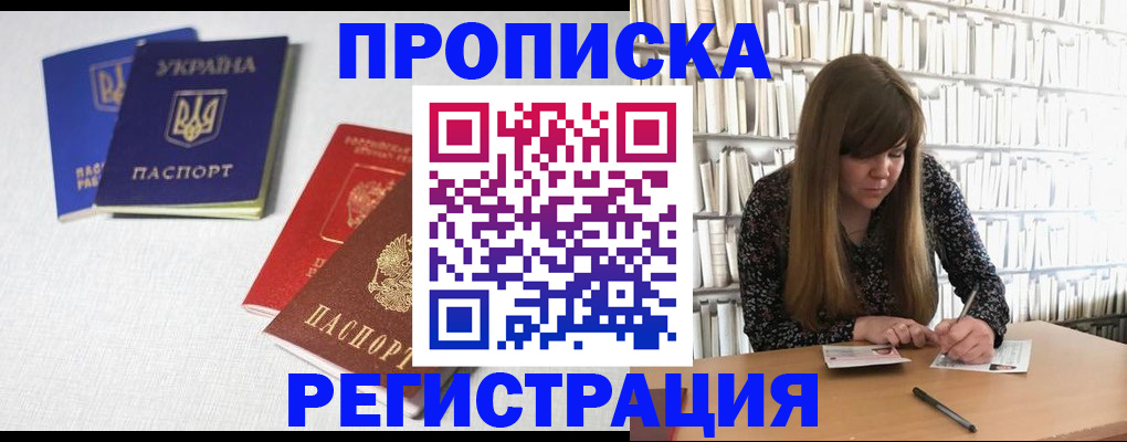 прописка от собственника в Азнакаево