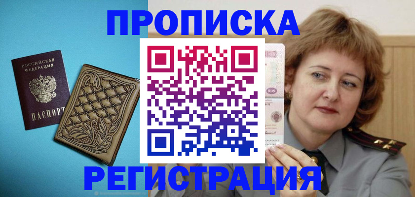 временная регистрация поиск в Азнакаево